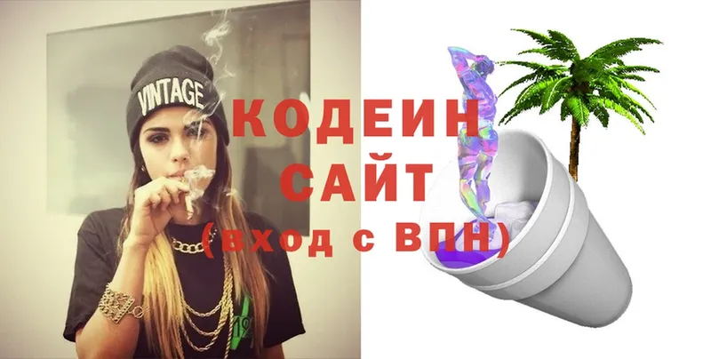 Кодеиновый сироп Lean Purple Drank  сайты даркнета формула  Белая Калитва 