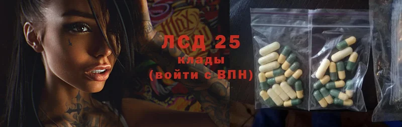 LSD-25 экстази кислота  MEGA зеркало  Белая Калитва 